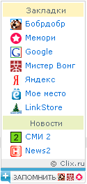 Список соц закладок Список соц закладок