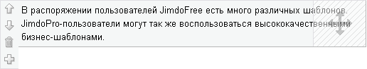 Панель управления блоками