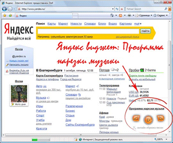 Виждет