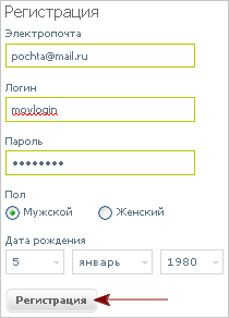 Форма регистрации на сайте рекомендаций