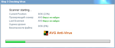 Проверка на вирусы в онлайн сервисе VirSCAN