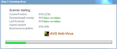 Проверка на вирусы в онлайн сервисе VirSCAN Проверка на вирусы в онлайн сервисе VirSCAN