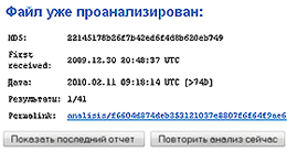 Повторная проверка Повторная проверка