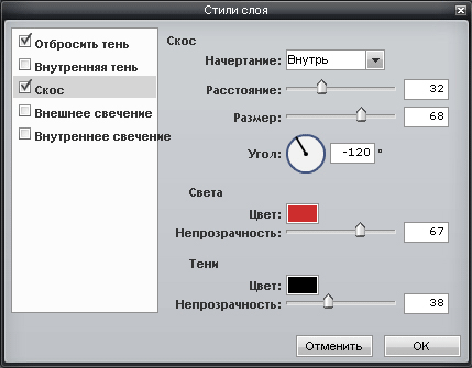 Настройки стиля слоя Настройки стиля слоя